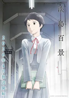 影之少年 影视 2024